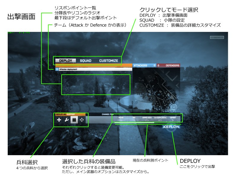 出撃画面.jpg 出撃画面.jpg